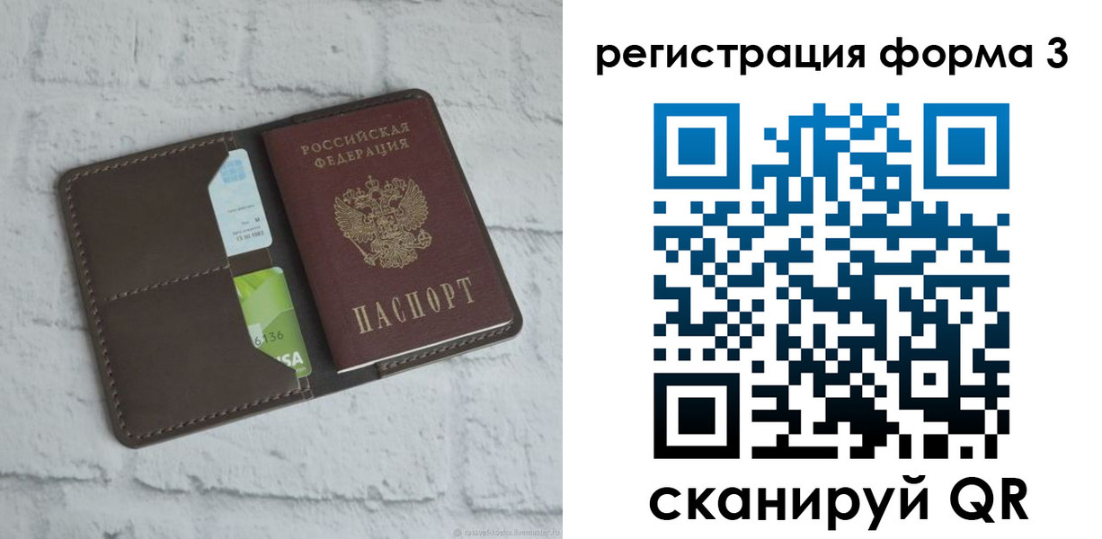 прописка ребенка в Калязине